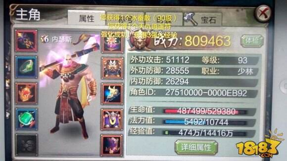 天龙八部3职业排行_天龙八部3D五大职业单挑排名详细分析