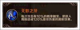 魔龙与勇士魅惑装备套装推荐 超强刷副本神器