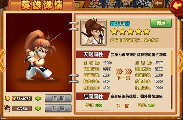 热血街霸3D小呆技能玩法详解