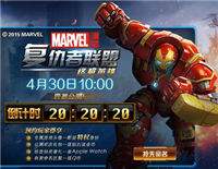 燃情公测火爆总动员