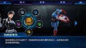 复仇者联盟手游要塞突袭打法详解 新手快速入门攻略