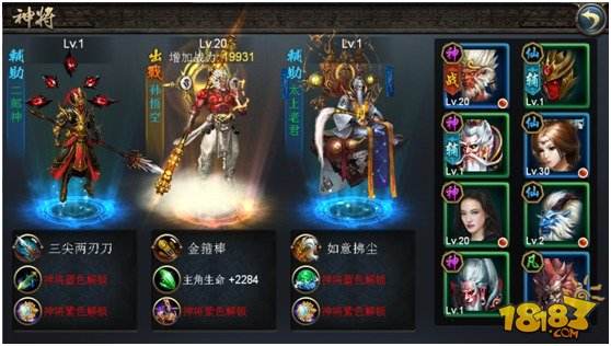 西游降魔篇动作版神将的定位类型