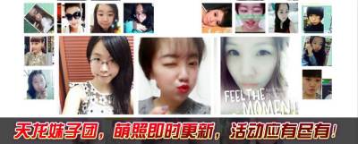 18183天龍八部3D妹子團--小龍女活動集錦