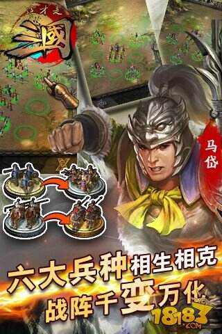 三国手游大作《这才是三国》首曝