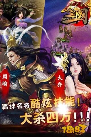 三国手游大作《这才是三国》首曝