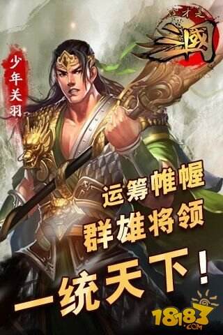 《这才是三国》今日首曝 正统三国大作