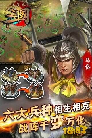 《这才是三国》今日首曝 正统三国大作