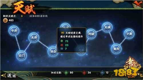 火影忍者忍者护额关卡打法技巧 新手关卡通关攻略