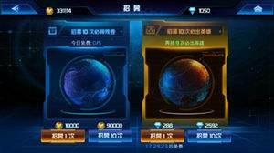 复仇者联盟手游招募方法详解 小编教你如何招募