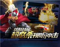 酷炫技能超必杀试听冲击