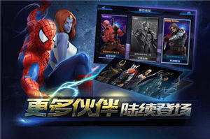 更多伙伴陆续登场