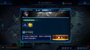 复仇者联盟手游战役详解 新手快速升级必备要点