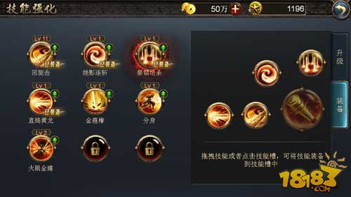 西游降魔篇动作版技能系统