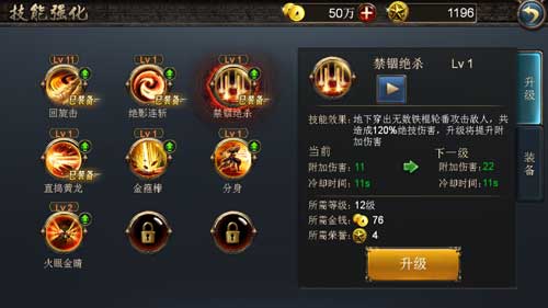 西游降魔篇动作版技能系统