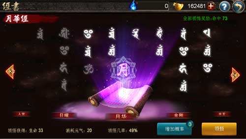 西游降魔篇动作版妖猴经书怎么加 加什么好