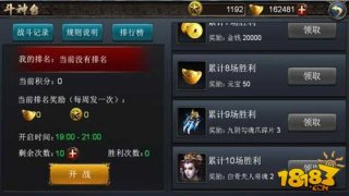 <b>西游降魔篇动作版斗神台系统</b>