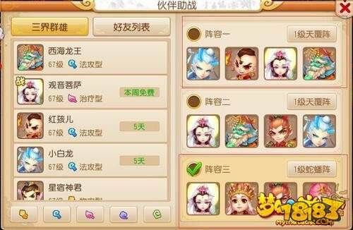 梦幻西游手游秘境降妖双线新玩法攻略