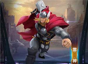 复仇者联盟手游雷神索尔英雄介绍 新手必知英雄详解