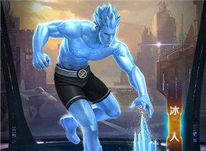 复仇者联盟手游英雄冰人介绍 拥有超牛群控绝技