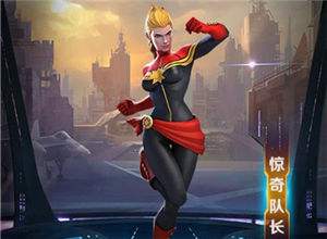 复仇者联盟手游惊奇队长介绍 伤害反馈技能很牛