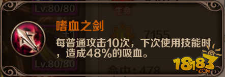 魔龙与勇士路西法勇气套装属性分析