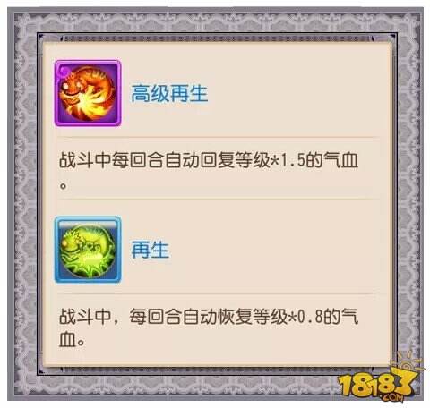 梦幻西游手游低级兽决性价比排行榜