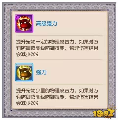 梦幻西游手游低级兽决性价比排行榜