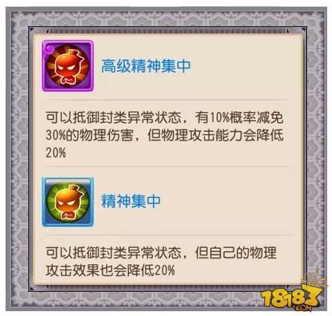 梦幻西游手游低级兽决性价比排行榜