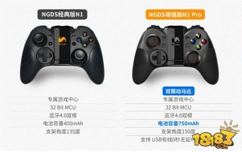新时代游戏利器，新游手柄N1 Pro开启淘宝众筹