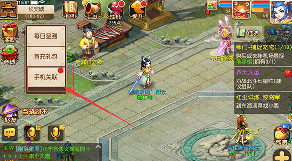 梦幻西游手游手机绑定图文教程