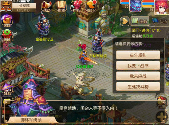 梦幻西游手游生死决斗怎么玩 生死决斗详解