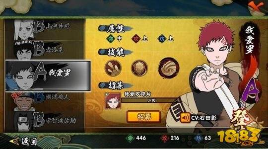 火影忍者手游各职业试玩体验 给新手玩家的职业推荐