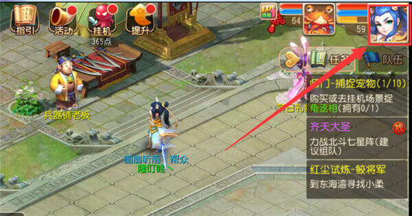 梦幻西游手游积分兑换界面怎么打开