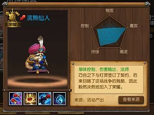 浣熊仙人再度来袭，额外福利滚滚来