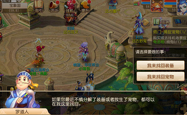 梦幻西游手游装备道具分解丢弃了怎么找回