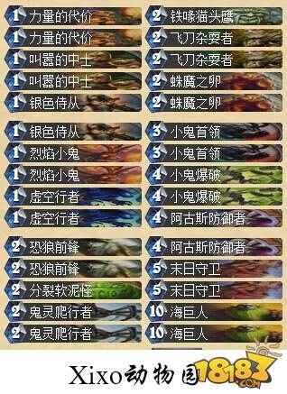 炉石传说五月卡组排行榜 T7猎第7名