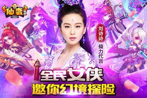 仙变2日常任务流程详解