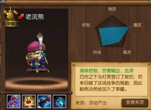 召唤师联盟浣熊仙人能力详解 新手必备攻略