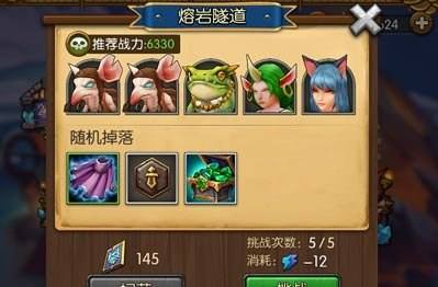 召唤师联盟熔岩矿坑副本通关攻略详解