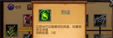 召唤师联盟天赋治愈技能使用心得分享