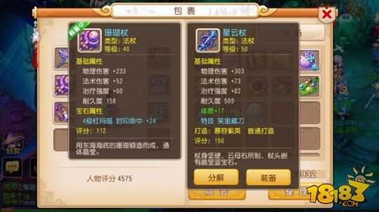 梦幻西游手游装备强化打造技巧分享