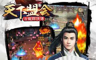 古龙群侠传平民侠客选择攻略