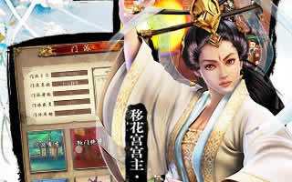 古龙群侠传六十层武林之巅过关攻略