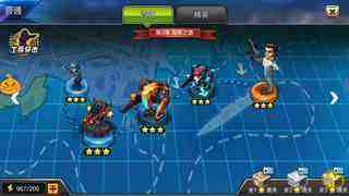 真正男子汉手游技能大全