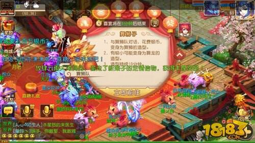 梦幻西游手游婚姻系统详细介绍 千里姻缘一线牵