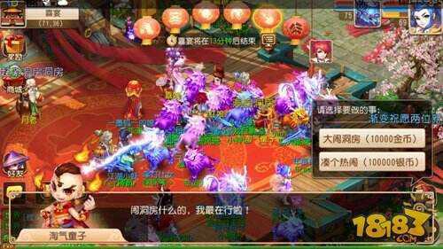 梦幻西游手游婚姻系统详细介绍 千里姻缘一线牵