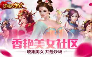 不用苦等夏日福利 《穿越吧!主公》绝美女神饱你眼福