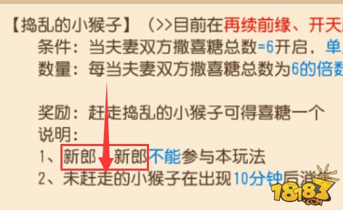 有图有真相 网易承认梦幻手游男男可以结婚