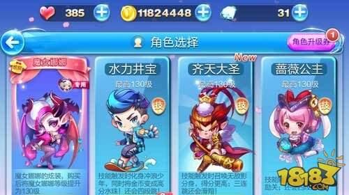 酷跑人物排行榜最新_天天酷跑角色排行最新25全角色排名一览