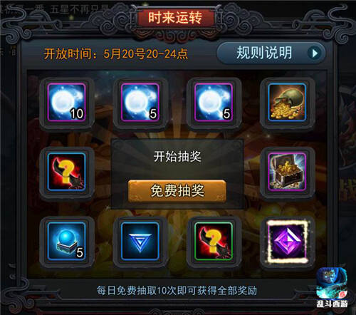 520感恩回馈 和乱斗西游一起过游戏热爱日